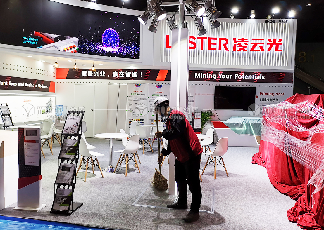 上海展览公司
